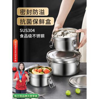 304不銹鋼保鮮盒密封罐飯盒加熱蒸飯碗食物冷藏收納盒廚房儲物盒
