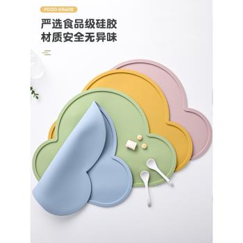 食品級矽膠雲朵兒童防油碗盤餐墊