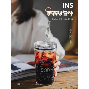 防漏玻璃吸管杯便攜大容量咖啡杯網紅ins少女心帶蓋果汁冷水杯子