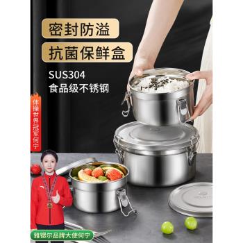 304不銹鋼保鮮盒飯盒大容量套裝食品密封罐盛菜收納盒