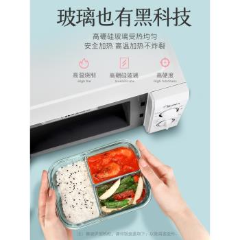 物生物微波爐專用高顏值玻璃飯盒