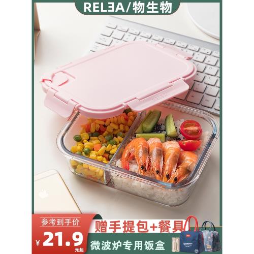 物生物玻璃飯盒上班族可微波爐專用加熱保鮮便當盒學生分隔高顏值