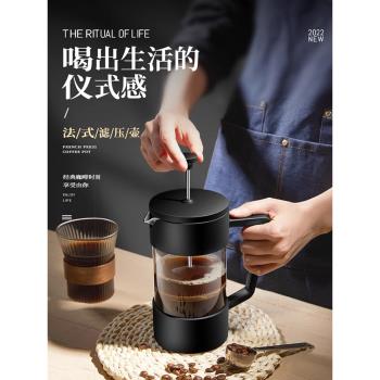 法壓壺咖啡手沖壺手磨咖啡套裝法壓壺咖啡壺家用沖茶器過濾咖啡