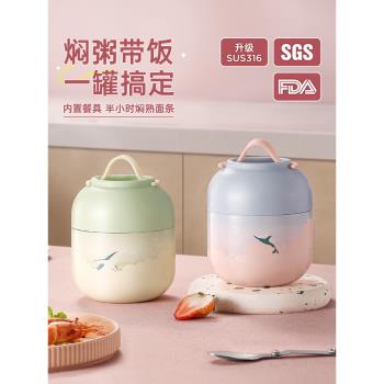 物生物燜燒杯燜粥神器超長保溫飯盒男女便當成人兒童便攜悶燒壺罐