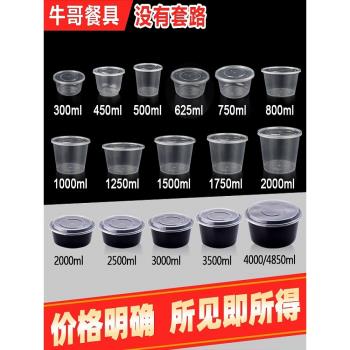 圓形一次性餐盒1000ML塑膠外賣打包盒加厚透明快餐便當盒湯碗帶蓋