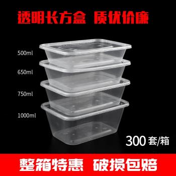 透明加厚一次性快餐盒500ml長方形打包盒外賣飯碗塑膠便當盒帶蓋