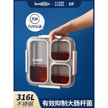 芬蘭MISANBROO316不銹鋼保溫飯盒上班族大容量便當盒分隔學生餐盒