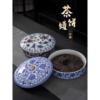 陶福氣精品高檔陶瓷密封茶葉罐家用普洱茶白茶一餅茶餅罐子收納盒
