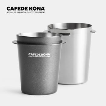 CAFEDE KONA 不銹鋼接粉杯 意式咖啡機手柄接粉器咖啡聞香杯EK43