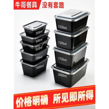 黑色加厚一次性快餐盒1000ml長方形打包外賣便當飯碗2000ml燒臘盒