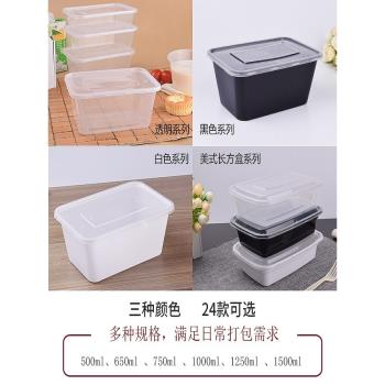 百盒花長方形750ml一次性餐盒 美式黑色打包盒快餐外賣飯盒便當碗