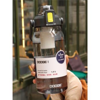道奇tritan 1000ml泡茶運動水杯