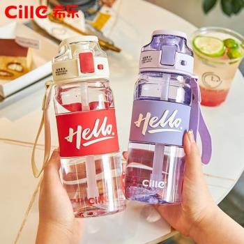 cille希樂大容量運動水杯860ml學生杯子女高顏值水壺tritan塑料杯