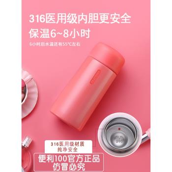 女士高顏值不銹鋼小型迷你保溫杯