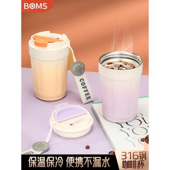 便攜隨行咖啡杯316不銹鋼陶瓷內膽2023新款保溫杯男女高顏值水杯