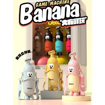 香蕉吸管幼兒園生日禮物保溫杯