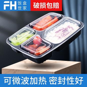 一次性餐盒四格打包盒帶蓋大容量長方形塑膠外賣飯盒便當盒1300ml