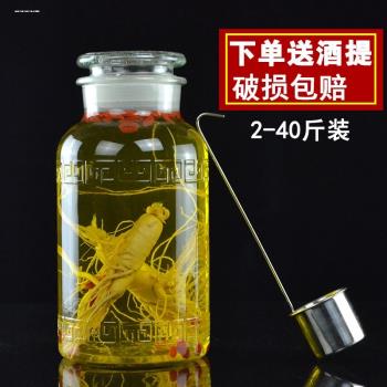 泡酒玻璃瓶2斤3斤5斤10 50廣口磨砂密封人參專用酒瓶酒壇家用酒罐