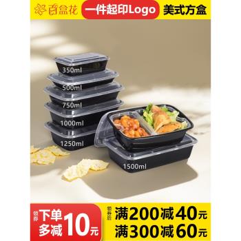 百盒花美式長方形1000ml一次性快餐打包飯盒透明黑白色外賣便當碗