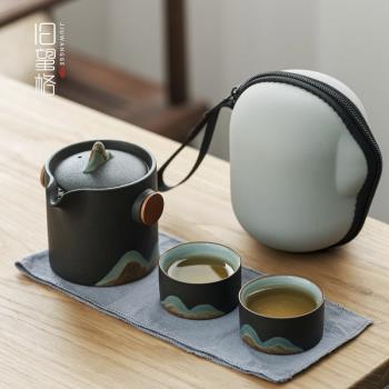 舊望格黑陶遠山快客杯一壺兩杯陶瓷便攜式收納包旅行茶具套裝戶外