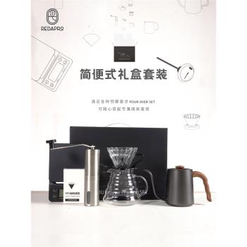REDAPRO手沖咖啡套裝玻璃分享壺過濾全套戶外手磨咖啡機器具組合