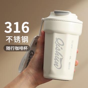 Mongdio咖啡杯保溫杯隨行杯咖啡杯子高檔精緻316不銹鋼水杯男女生