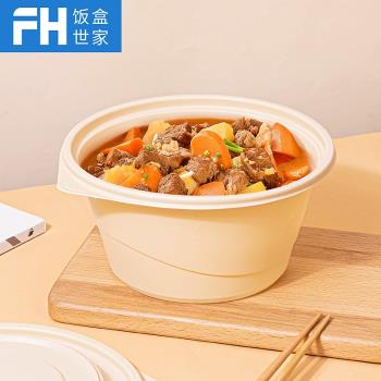 賽卓可降解一次性飯盒玉米澱粉外賣打包盒圓形快餐飯盒可微波加熱