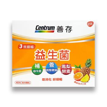 Centrum 善存 3效順暢益生菌 粉末顆粒（40包/盒）