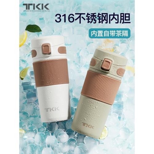 TKK保溫杯女士茶水分離水杯男生辦公室咖啡泡茶316不銹鋼保冷杯子