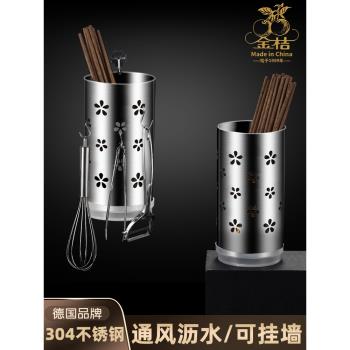 金桔304不銹鋼筷子筒 加厚收納筒廚房家用壁掛式筷子籠筷筒筷子簍
