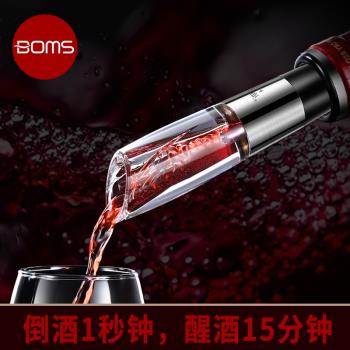 德國小型創意奢華高檔快速醒酒器