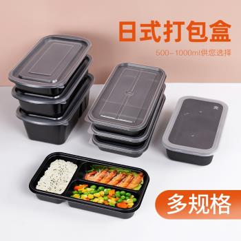 喇叭花一次性黑色塑膠外賣打包方盒飯快餐便當盒日式分格帶蓋50套