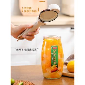 伸縮罐頭開罐器多功能開瓶器磁吸啤酒起子冰箱貼起酒擰旋開蓋神器