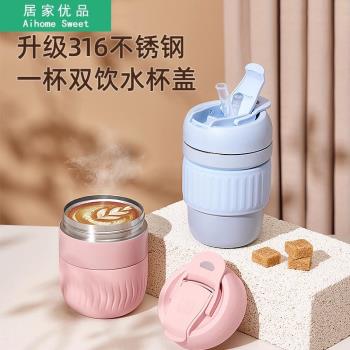 咖啡杯奶茶保溫杯316不銹鋼ins簡約真空便捷水杯居家網紅學生秋冬