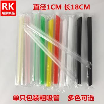 一次性單只珍珠奶茶吸管