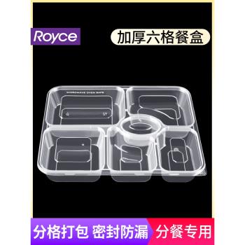 一次性餐盒五格六格七格外賣打包盒長方形分格快餐盒便當飯盒餐盤