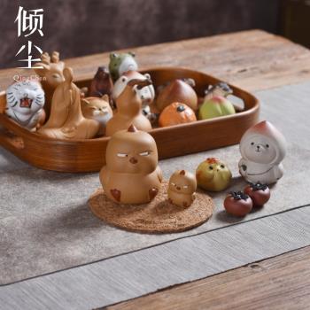 紫砂茶寵 茶玩小擺件迷你模擬陶瓷壽桃蓋置託創意手工兔貓雞老虎