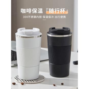 咖啡保溫杯帶蓋不銹鋼小男士女隨行手拿便攜外帶勺辦公室掛耳杯子