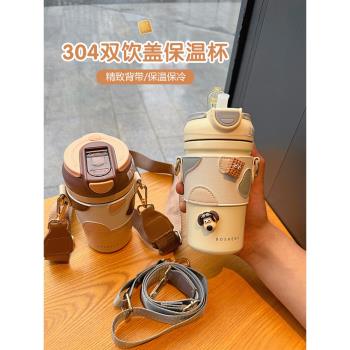簡約時尚不銹鋼保溫杯高顏值女士吸管雙飲口喝水杯便攜提繩咖啡杯