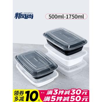 750ml美式長方形黑色一次性餐盒
