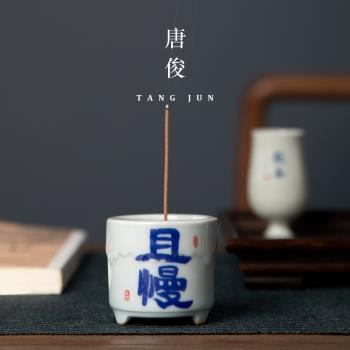 手繪創意線香插小香爐香底座擺件陶瓷檀香家用茶桌香器香託香薰爐