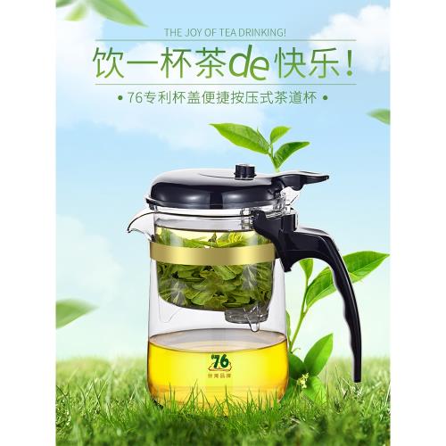 76玻璃茶水分離過濾泡茶杯辦公室個人專用功夫紅茶茶具茶道杯