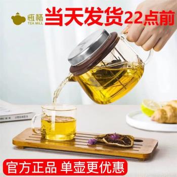 恆福得意壺茶水分離壺高溫耐熱玻璃飄逸杯花茶具過濾泡茶壺不銹鋼