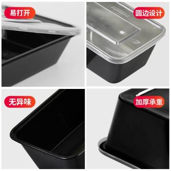 一次性打包盒長方形餐盒方盒快餐盒黑色塑膠飯盒商用食品可可微波