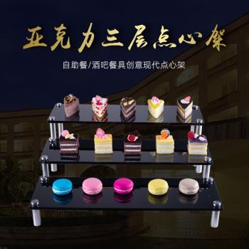 亞克力三層點心架糕點架甜品臺展示架冷餐茶歇架自助餐壽司擺臺