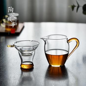 陶瓷故事玻璃公道杯茶漏一體分茶器單個茶海高檔茶漏茶濾網公杯