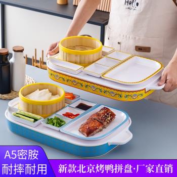 密胺燒鵝烤鴨盤子酒店片皮鴨拼盤特色餐具中式餐廳保溫菜盤子商用
