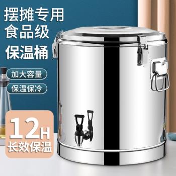 保溫桶商用大容量不銹鋼保溫冰粉桶湯飯桶擺攤茶水桶奶茶桶豆漿桶