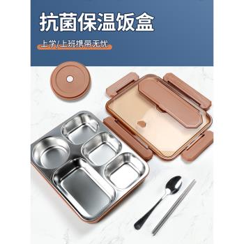 抗菌不銹鋼飯盒小學生上班族女專用分格餐盒食堂打飯大容量便當盒