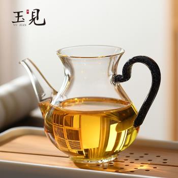 玉見雋雅公杯帶把玻璃公道杯高鵬矽耐熱玻璃杯帶嘴茶海隨手禮